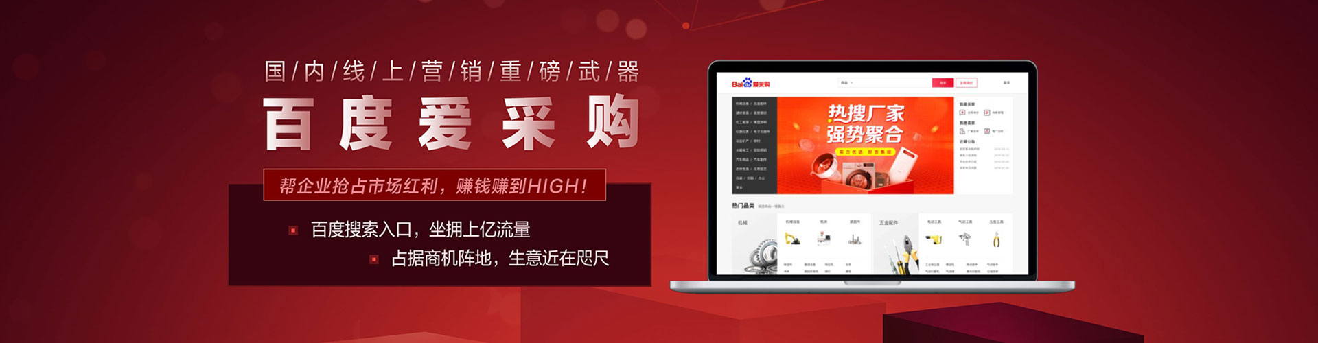 喀喇沁旗百度怎么推广