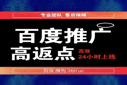 案例分享：信息流广告开户后如何获得高额返点